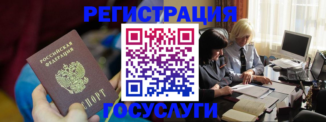 временная регистрация госуслуги в Жигулёвске