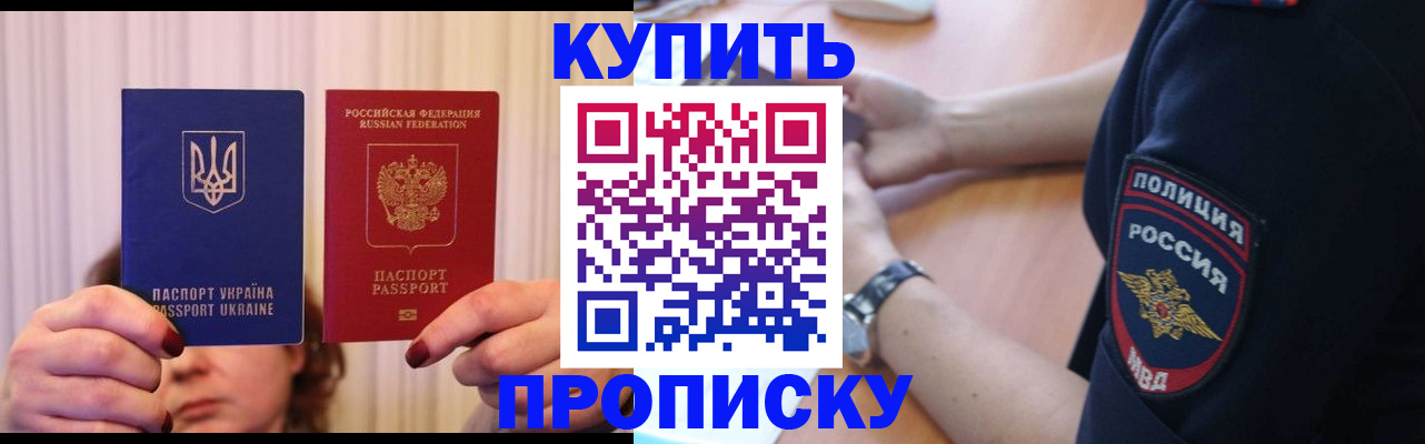прописка для кредита в Жигулёвске