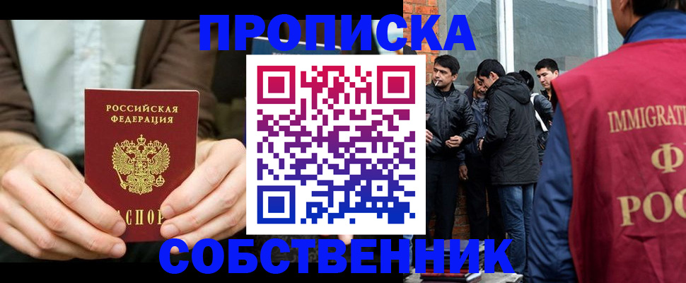 временная регистрация гарантия в Жигулёвске