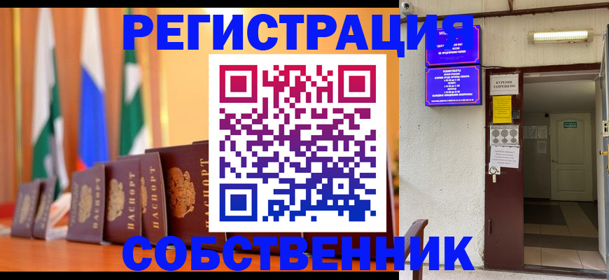 регистрация для школы в Жигулёвске