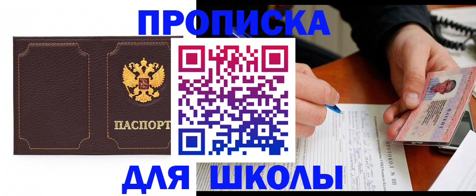 прописка для кредита в Жигулёвске