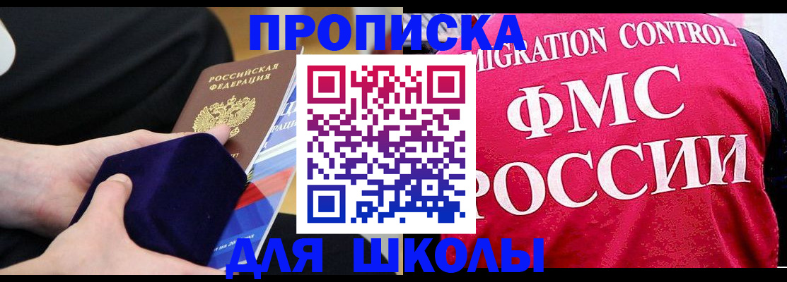 прописка от собственника в Жигулёвске