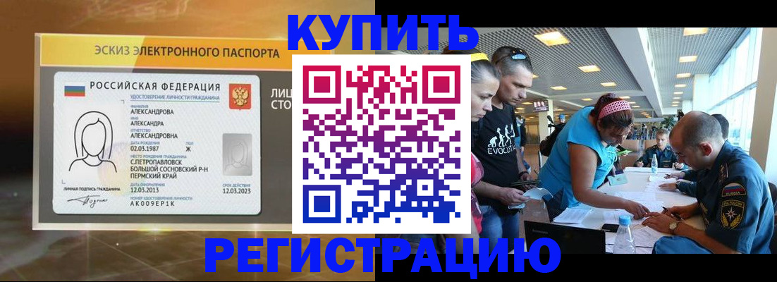 прописка для школы в Жигулёвске