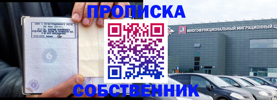 временная регистрация 2025 в Жигулёвске